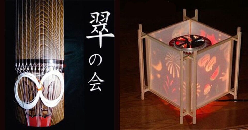Koto Music Concert “SOU MA TOU”: Spirited Away At The Garage ~ Adelaide Fringe 2020 Review